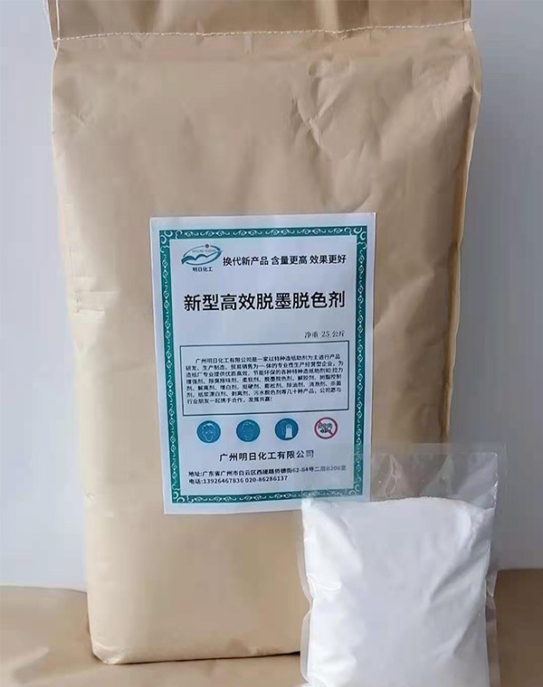 Deinking and decolorizing agent