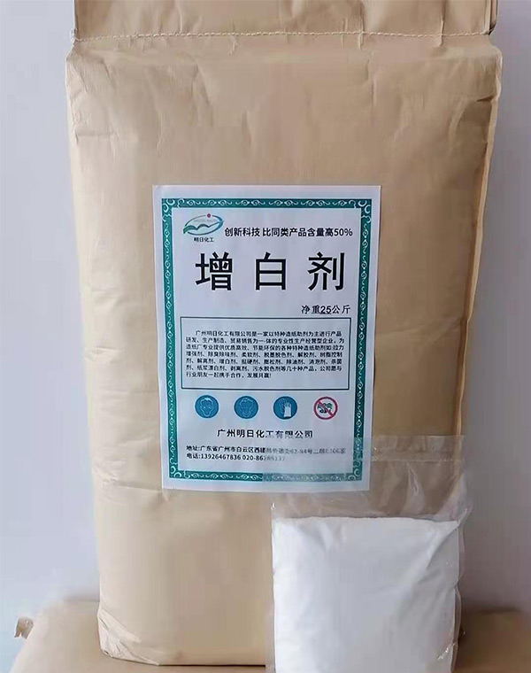 whitening agent