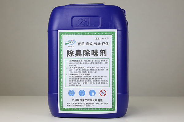 除臭除味剂 (3).JPG