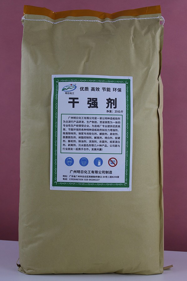 干强剂 (1).JPG