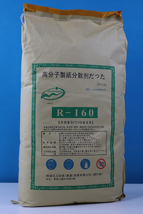 高分子製紙分散剂 (2).JPG