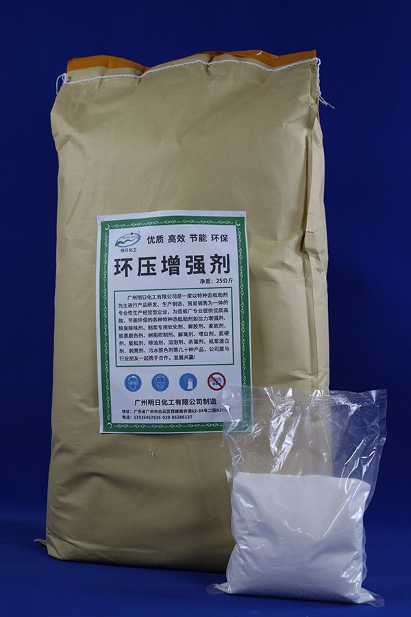 环压增强剂 (1).JPG