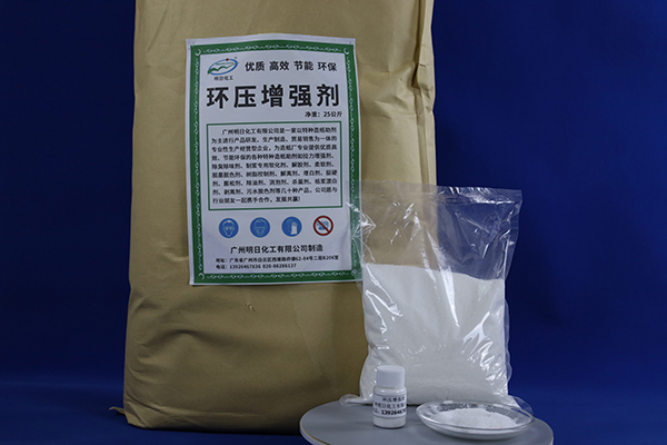 环压增强剂 (3).JPG
