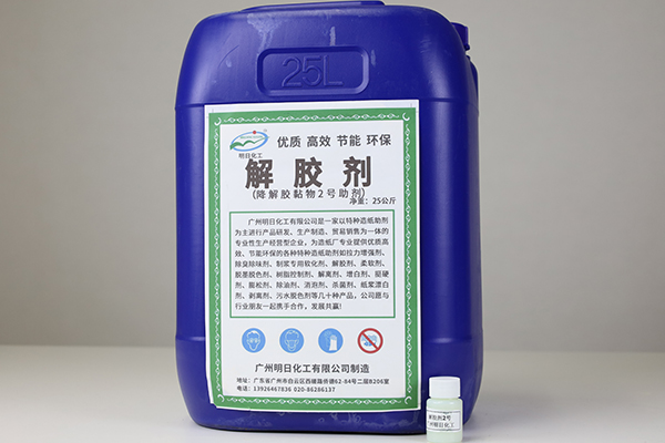 解胶剂 (1).JPG