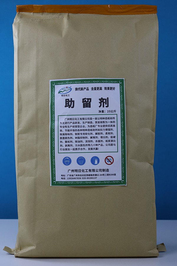 助留剂.JPG