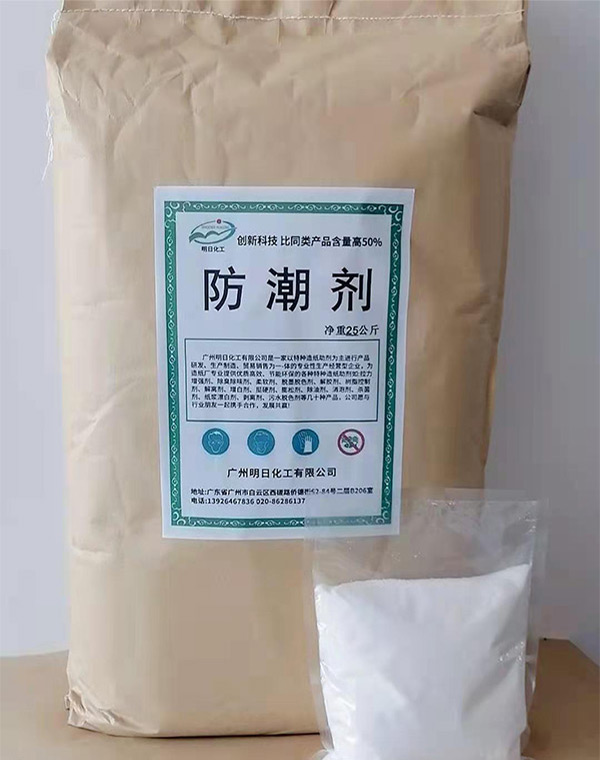 Moisture-proofing agent