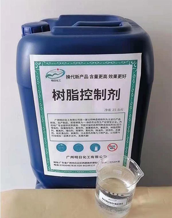 Resin control agent