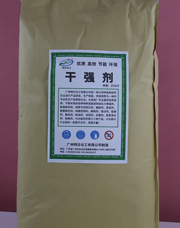干强剂