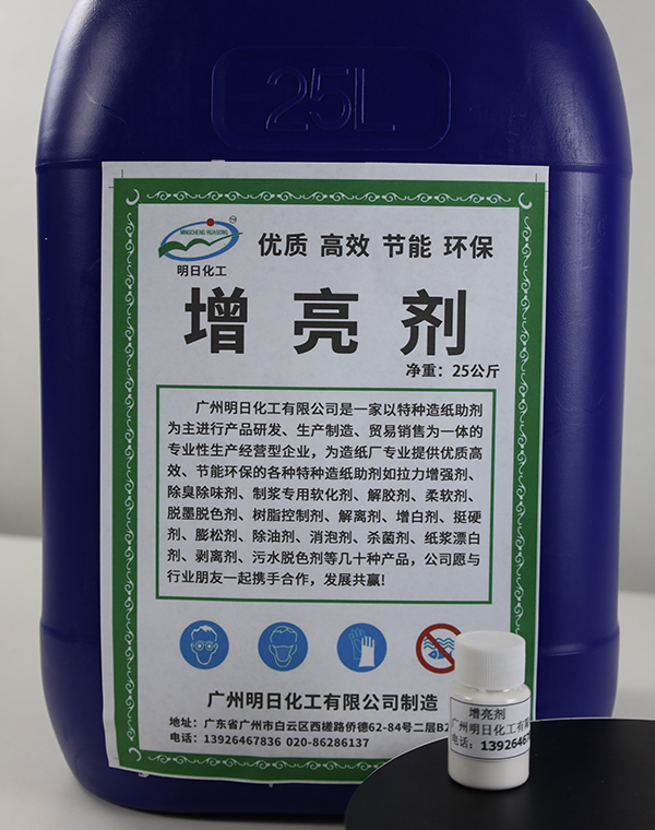 增亮剂