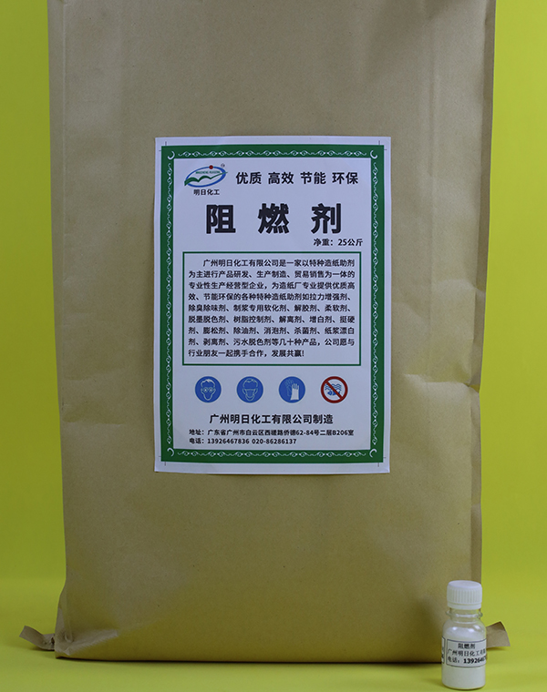 阻燃剂
